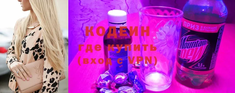 Кодеиновый сироп Lean напиток Lean (лин)  mega tor  Вольск  наркошоп 